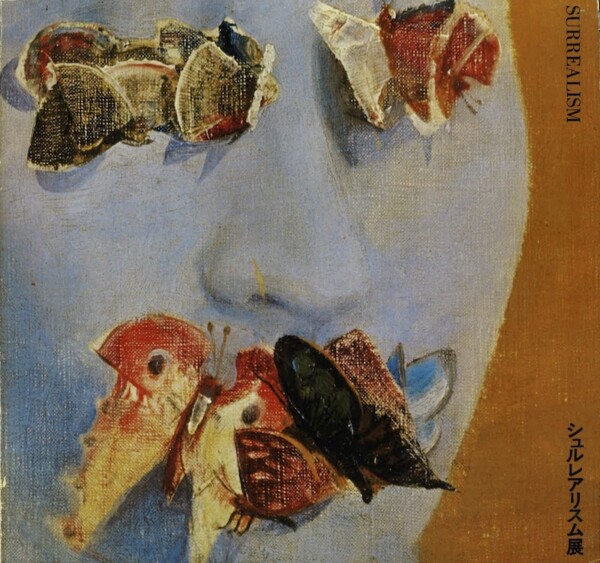 surrealism tokyo kyoto 1975